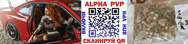 Альфа ПВП кристаллы  Купить где  Северодвинск 
