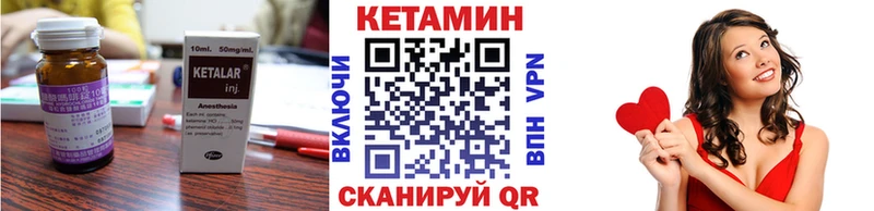 КЕТАМИН VHQ  Купить  Северодвинск 