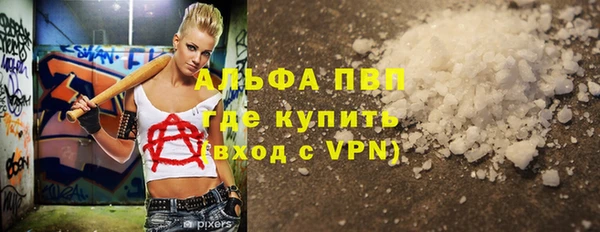 ALPHA PVP Алексеевка