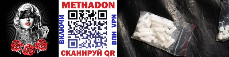 Купить закладки Северодвинск Метадон VHQ