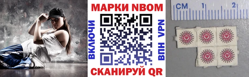 Марки N-bome 1,8мг  Купить где  Северодвинск 